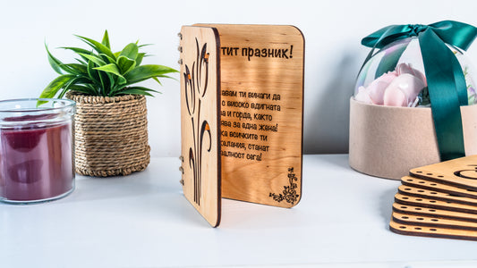 Персонализирана дървена картичка с послание