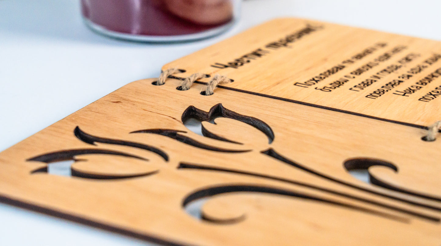 Персонализирана дървена картичка с послание